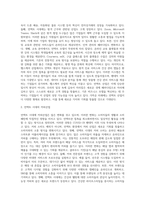 (국제경영학) 언택트(untact)의 의미를 설명하고, 언택트 시대에 성장 가능성이 높은 산업, 기업 등에 대해 자유롭게-4