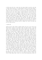 (국제경영학) 언택트(untact)의 의미를 설명하고, 언택트 시대에 성장 가능성이 높은 산업, 기업 등에 대해 자유롭게-5