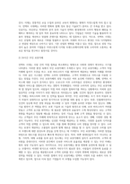 (국제경영학) 언택트(untact)의 의미를 설명하고, 언택트 시대에 성장 가능성이 높은 산업, 기업 등에 대해 자유롭게-6