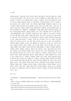 (국제경영학) 언택트(untact)의 의미를 설명하고, 언택트 시대에 성장 가능성이 높은 산업, 기업 등에 대해 자유롭게-7