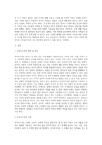 다양한 가족의 형태 가운데 자신이 관심있는 가족(강의안에 지시되지 않은 가족도 가능)1개를 정하고, 이 가족이 경험하는 문제점을 설명하시오 그리고 이들 가족의 문제점을 해결하기 위한 현재 우리나라의 가족복지정책을 2가지 이상 조사하고, 이정책의 문제점과 자신이 생각하는 개선안을 제시합니다-2