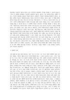 다양한 가족의 형태 가운데 자신이 관심있는 가족(강의안에 지시되지 않은 가족도 가능)1개를 정하고, 이 가족이 경험하는 문제점을 설명하시오 그리고 이들 가족의 문제점을 해결하기 위한 현재 우리나라의 가족복지정책을 2가지 이상 조사하고, 이정책의 문제점과 자신이 생각하는 개선안을 제시합니다-4