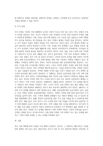 다양한 가족의 형태 가운데 자신이 관심있는 가족(강의안에 지시되지 않은 가족도 가능)1개를 정하고, 이 가족이 경험하는 문제점을 설명하시오 그리고 이들 가족의 문제점을 해결하기 위한 현재 우리나라의 가족복지정책을 2가지 이상 조사하고, 이정책의 문제점과 자신이 생각하는 개선안을 제시합니다-6