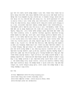 다양한 가족의 형태 가운데 자신이 관심있는 가족(강의안에 지시되지 않은 가족도 가능)1개를 정하고, 이 가족이 경험하는 문제점을 설명하시오 그리고 이들 가족의 문제점을 해결하기 위한 현재 우리나라의 가족복지정책을 2가지 이상 조사하고, 이정책의 문제점과 자신이 생각하는 개선안을 제시합니다-7