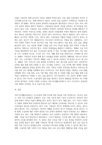 국민기초생활보장제도의 문제점과 해결방안에 대해서 기술하시오 (2)-3