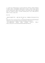 국민기초생활보장제도의 문제점과 해결방안에 대해서 기술하시오 (2)-4
