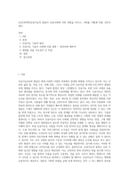 (인간과과학)인공지능의 발달이 인류사회에 어떤 영향을 미치고, 사회를 어떻게 바꿀 것인지 생각-1