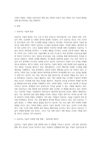 (인간과과학)인공지능의 발달이 인류사회에 어떤 영향을 미치고, 사회를 어떻게 바꿀 것인지 생각-2