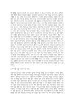 (인간과과학)인공지능의 발달이 인류사회에 어떤 영향을 미치고, 사회를 어떻게 바꿀 것인지 생각-3
