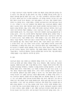 (인간과과학)인공지능의 발달이 인류사회에 어떤 영향을 미치고, 사회를 어떻게 바꿀 것인지 생각-4