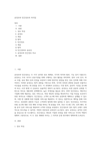 공경호와 민간경호의 차이점-1