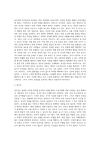 공경호와 민간경호의 차이점-2