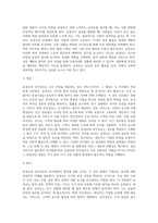 공경호와 민간경호의 차이점-3
