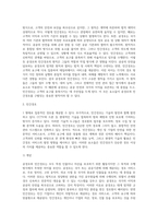 공경호와 민간경호의 차이점-4