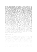 공경호와 민간경호의 차이점-6