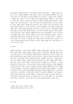 공경호와 민간경호의 차이점-7