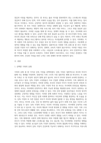 다양한 가족의 유형 중 하나를 선택하고 건강한 가정이 되기 위한 지원에 대하여 논하시오 (5)-2