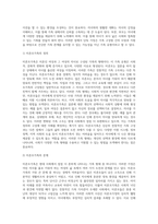 다양한 가족의 유형 중 하나를 선택하고 건강한 가정이 되기 위한 지원에 대하여 논하시오 (5)-3