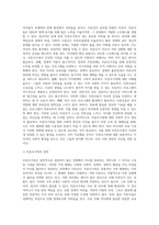 다양한 가족의 유형 중 하나를 선택하고 건강한 가정이 되기 위한 지원에 대하여 논하시오 (5)-4