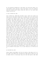 다양한 가족의 유형 중 하나를 선택하고 건강한 가정이 되기 위한 지원에 대하여 논하시오 (5)-6