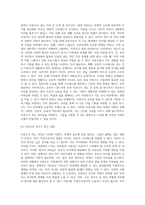 다양한 가족의 유형 중 하나를 선택하고 건강한 가정이 되기 위한 지원에 대하여 논하시오 (5)-7