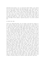 다양한 가족의 유형 중 하나를 선택하고 건강한 가정이 되기 위한 지원에 대하여 논하시오 (5)-8