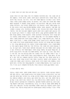 다양한 가족의 유형 중 하나를 선택하고 건강한 가정이 되기 위한 지원에 대하여 논하시오 (5)-9
