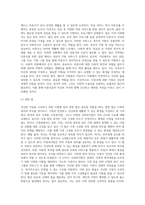 다양한 가족의 유형 중 하나를 선택하고 건강한 가정이 되기 위한 지원에 대하여 논하시오 (5)-10