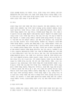 다양한 가족의 유형 중 하나를 선택하고 건강한 가정이 되기 위한 지원에 대하여 논하시오 (5)-11