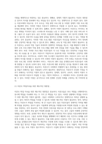 다양한 가족의 유형 중 하나를 선택하고 건강한 가정이 되기 위한 지원에 대하여 논하시오 (5)-12