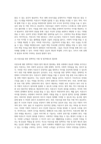 다양한 가족의 유형 중 하나를 선택하고 건강한 가정이 되기 위한 지원에 대하여 논하시오 (5)-13