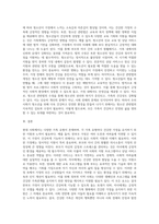 다양한 가족의 유형 중 하나를 선택하고 건강한 가정이 되기 위한 지원에 대하여 논하시오 (5)-15