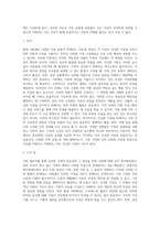 다양한 가족의 유형 중 하나를 선택하고 건강한 가정이 되기 위한 지원에 대하여 논하시오 (5)-16