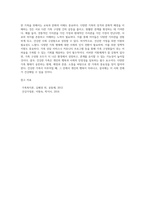 다양한 가족의 유형 중 하나를 선택하고 건강한 가정이 되기 위한 지원에 대하여 논하시오 (5)-17