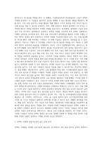 (국제경영학) 언택트(untact)의 의미를 설명하고, 언택트 시대에 성장 가능성이 높은 산업, 기업 등에 대해 자유롭게 (5)-3