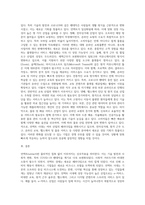 (국제경영학) 언택트(untact)의 의미를 설명하고, 언택트 시대에 성장 가능성이 높은 산업, 기업 등에 대해 자유롭게 (5)-4