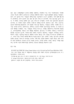 (국제경영학) 언택트(untact)의 의미를 설명하고, 언택트 시대에 성장 가능성이 높은 산업, 기업 등에 대해 자유롭게 (5)-5