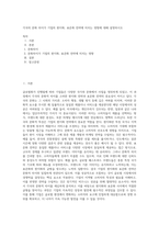 각국의 문화 차이가 기업의 현지화, 표준화 전략에 미치는 영향에 대해 설명하시오 (9)-1