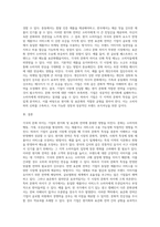각국의 문화 차이가 기업의 현지화, 표준화 전략에 미치는 영향에 대해 설명하시오 (9)-3