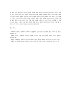 각국의 문화 차이가 기업의 현지화, 표준화 전략에 미치는 영향에 대해 설명하시오 (9)-4
