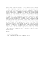(인간과과학)가습기 살균제 피해를 시민들이 과학기술을 바라보는 시각과 연결지어서-3