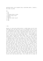 골로새서에서 발견되는 이단 중 유출설에 근거를 둔 이단에 대해서 설명하고 그 위험성과 그것을 극복할 수 있는 방법-1