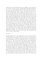 골로새서에서 발견되는 이단 중 유출설에 근거를 둔 이단에 대해서 설명하고 그 위험성과 그것을 극복할 수 있는 방법-3