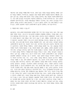 골로새서에서 발견되는 이단 중 유출설에 근거를 둔 이단에 대해서 설명하고 그 위험성과 그것을 극복할 수 있는 방법-4