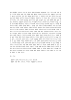 골로새서에서 발견되는 이단 중 유출설에 근거를 둔 이단에 대해서 설명하고 그 위험성과 그것을 극복할 수 있는 방법-5