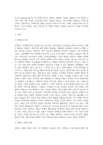 (국제경영학) 언택트(untact)의 의미를 설명하고, 언택트 시대에 성장 가능성이 높은 산업, 기업 등에 대해 자유롭게 (3)-2