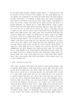 (국제경영학) 언택트(untact)의 의미를 설명하고, 언택트 시대에 성장 가능성이 높은 산업, 기업 등에 대해 자유롭게 (3)-3