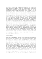 (국제경영학) 언택트(untact)의 의미를 설명하고, 언택트 시대에 성장 가능성이 높은 산업, 기업 등에 대해 자유롭게 (3)-4