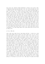 (국제경영학) 언택트(untact)의 의미를 설명하고, 언택트 시대에 성장 가능성이 높은 산업, 기업 등에 대해 자유롭게 (3)-5