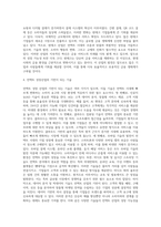(국제경영학) 언택트(untact)의 의미를 설명하고, 언택트 시대에 성장 가능성이 높은 산업, 기업 등에 대해 자유롭게 (3)-7